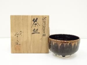 九谷焼　東方四十吉造　深厚耀変釉茶碗（共箱）